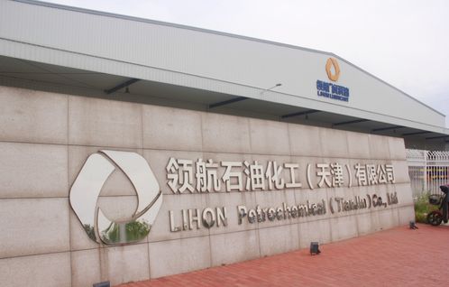 雅森探廠潤滑油生產基地 天津站