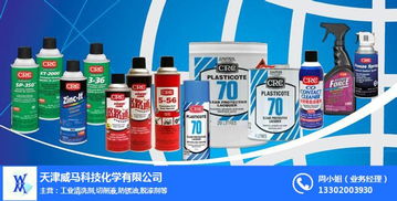 crc03045 天津威馬原裝促銷 在線咨詢 本溪crc