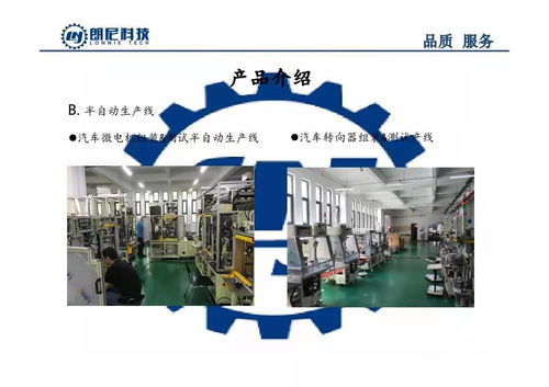 天津朗尼科技公司